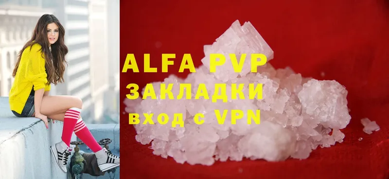 OMG ТОР  продажа наркотиков  Правдинск  Alpha PVP Соль 