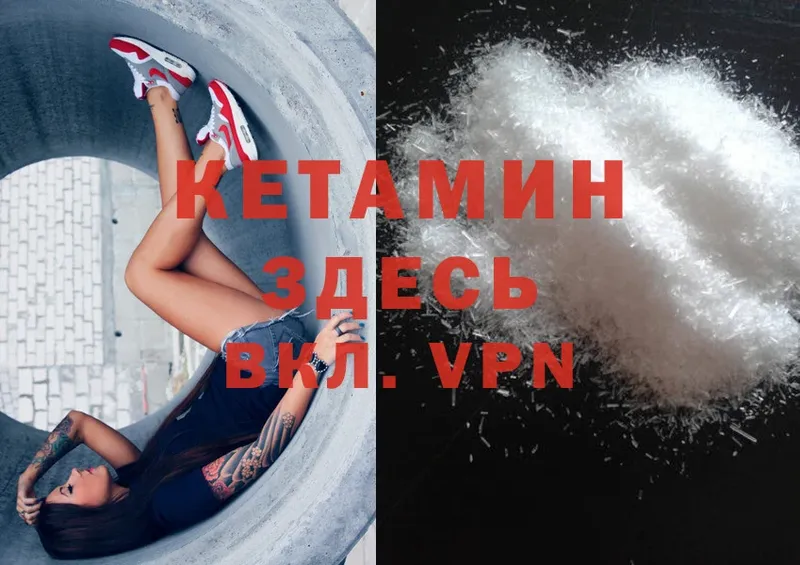 купить наркотик  Правдинск  Кетамин ketamine 